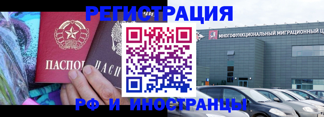 временная регистрация для школы в Кондрово