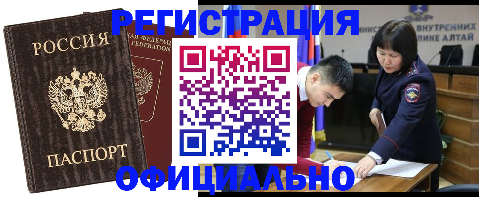 временная регистрация 2025 в Кондрово