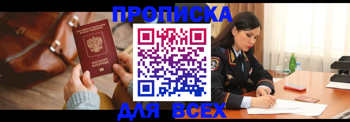 где прописаться в Кондрово