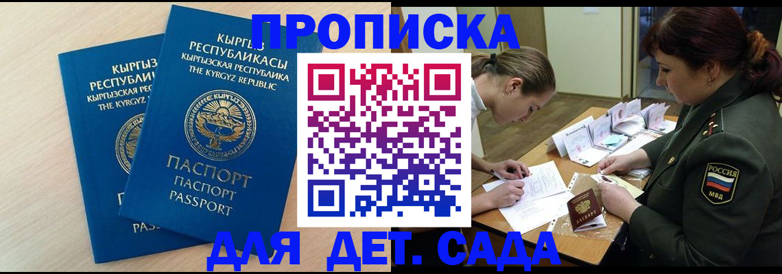 временная регистрация адрес в Кондрово