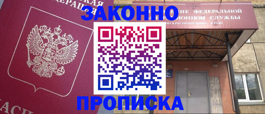 временная регистрация адрес в Кондрово