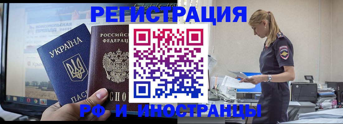 временная регистрация адрес в Кондрово