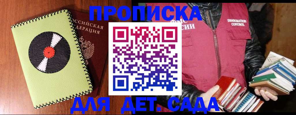 временная регистрация надежно в Кондрово
