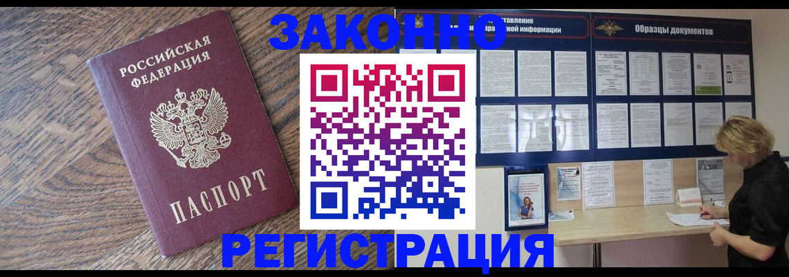 временная регистрация поиск в Кондрово